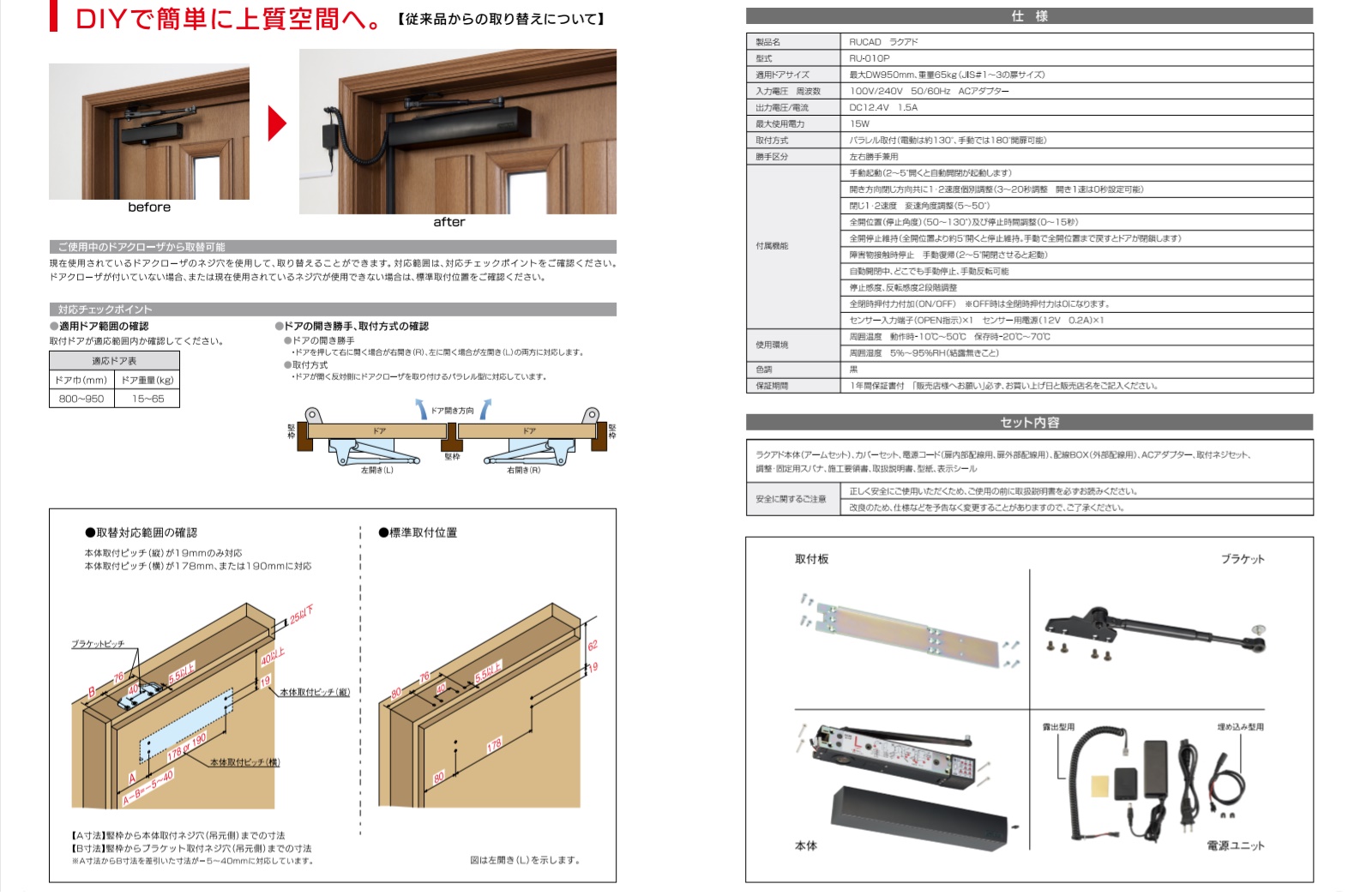 ラクアド4 有限会社 日栄商会